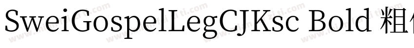 SweiGospelLegCJKsc Bold 粗体字体转换